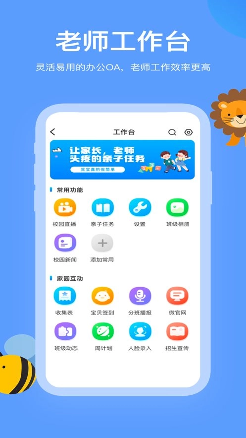 掌心智校园丁版图2