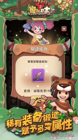 家园卫士单机免登录版(1)