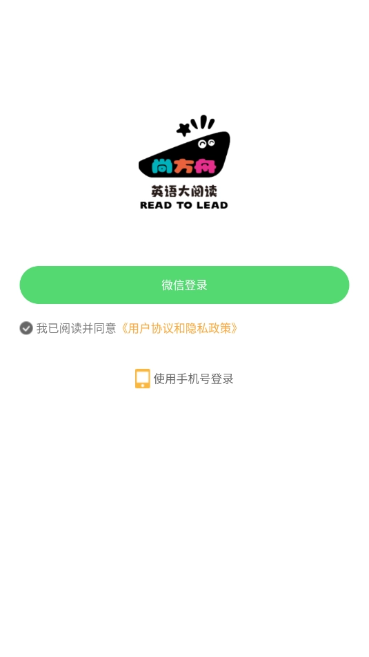 尚方舟英语大阅读