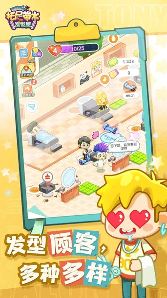 托尼带水发型屋(1)