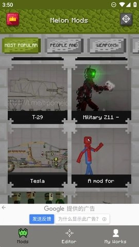 甜瓜游乐场模组图4