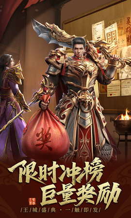 王城英雄3