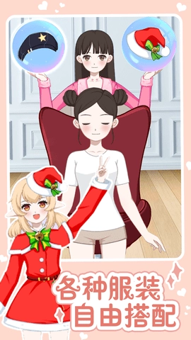 魔法随心换装(2)