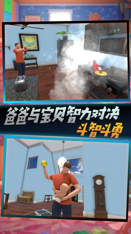 捣蛋鬼追踪大师(2)