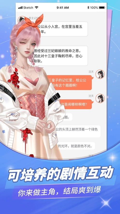 点点穿书最新版图3