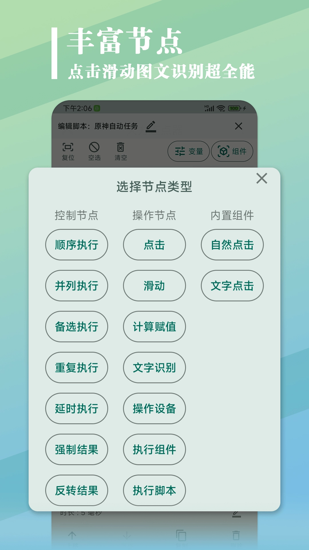 大力连点器图4
