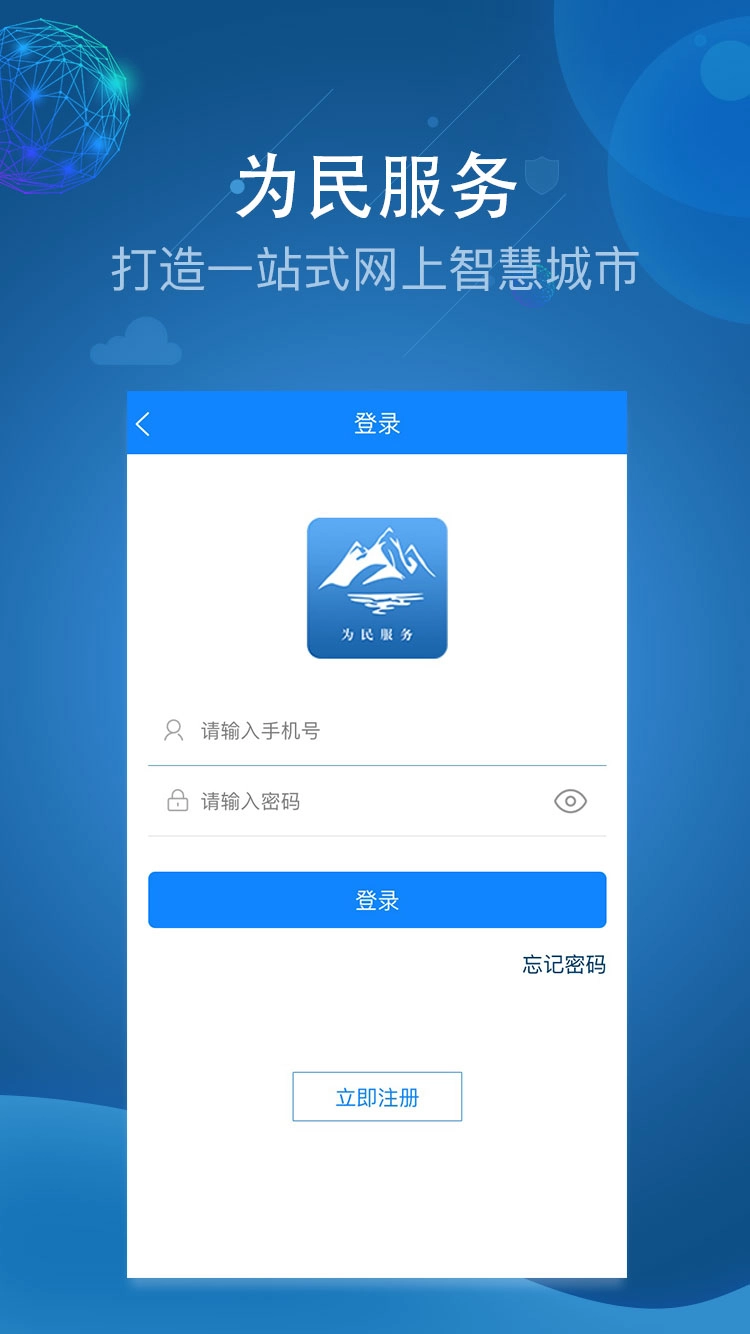 阿克苏为民服务图5