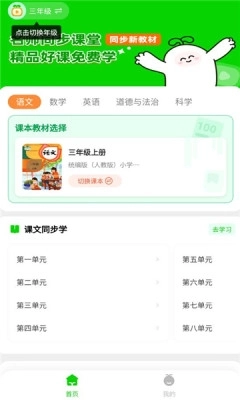 粟氧同步课堂-图3
