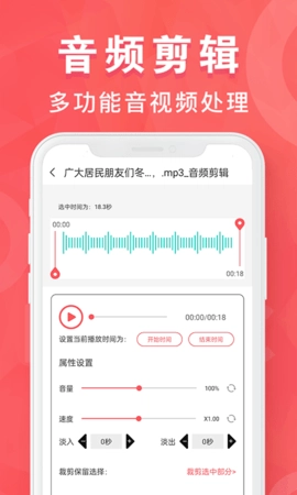 MP3转换器图3