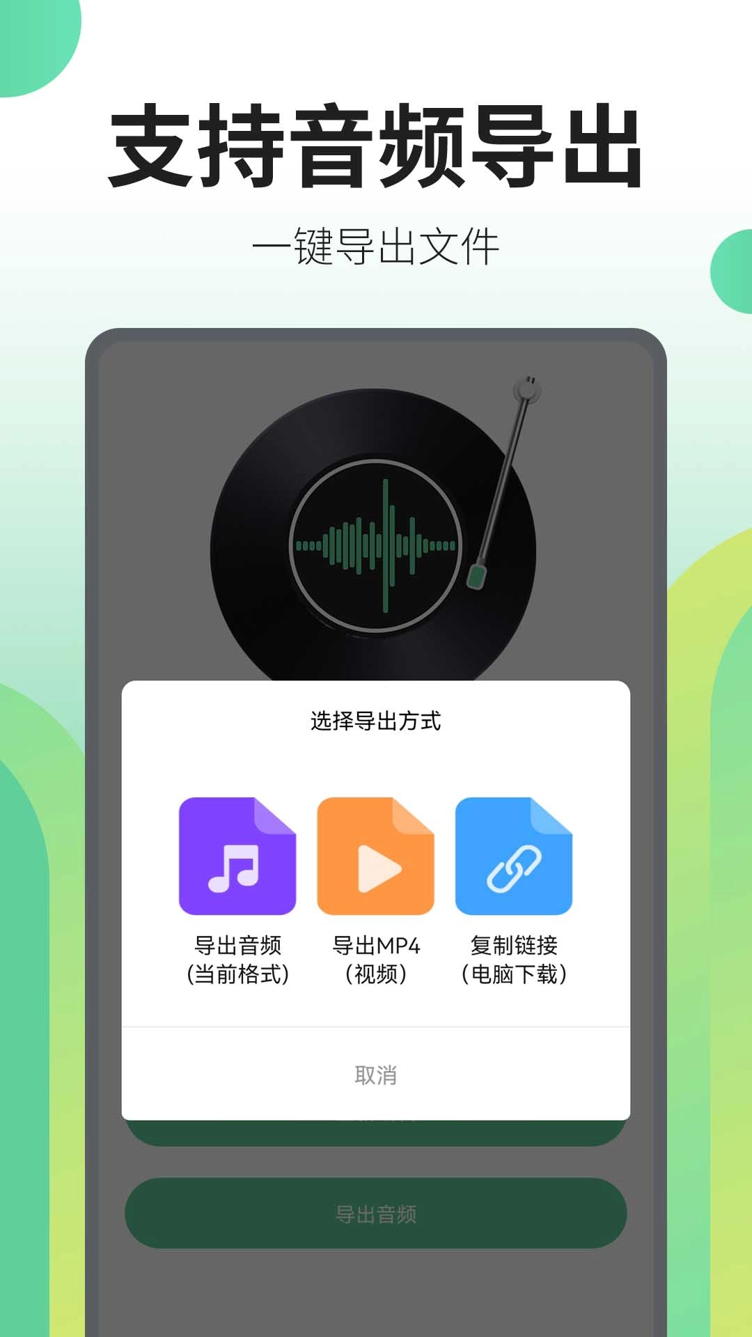 文字转语音王图3