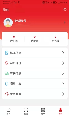 中农仓库物流系统图4