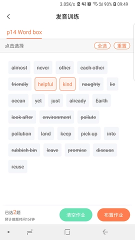 轻松英语教师端图4