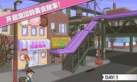 老爹小镇恋爱城市图3