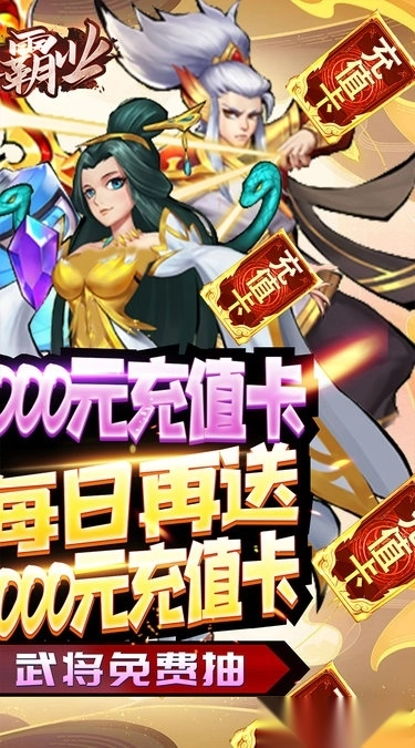 龙之霸业手机游戏(2)