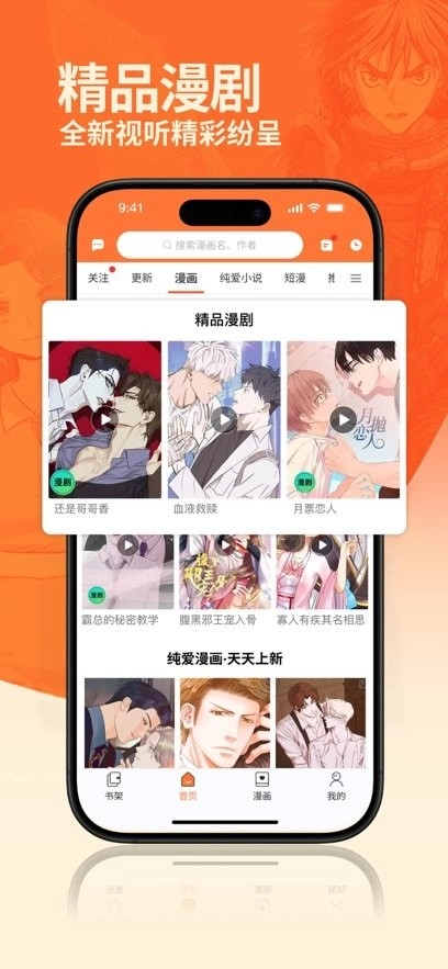 番木瓜漫画图2