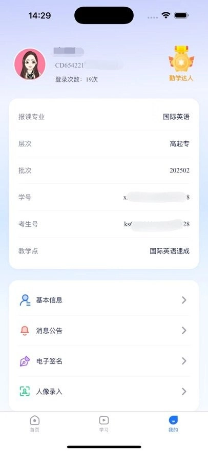 品质课堂PLUS最新版图1