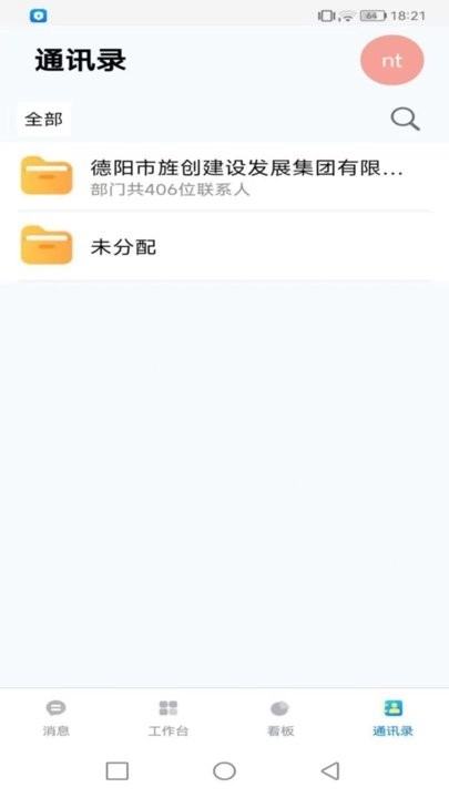 无纸化会议系统图3