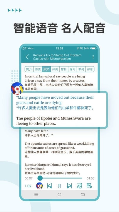 VOA常速英语软件