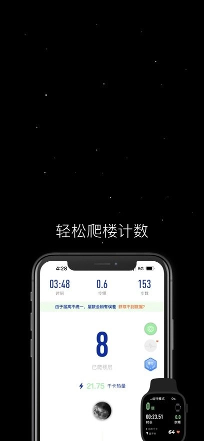 SpaceY登月计划手机版图2