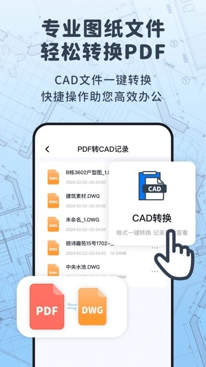 浩晨CAD看图速览王手机版图3