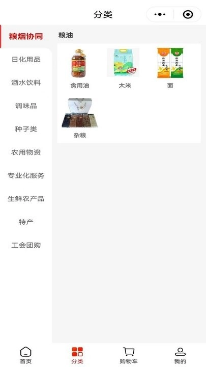 云香印象手机版图2