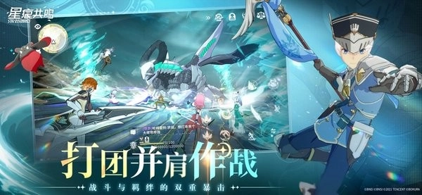 星痕共鸣最新版