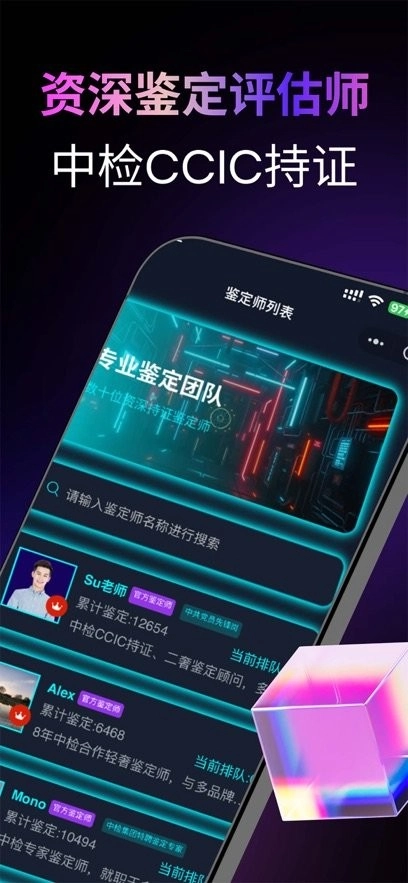 潮象鉴定平台图1