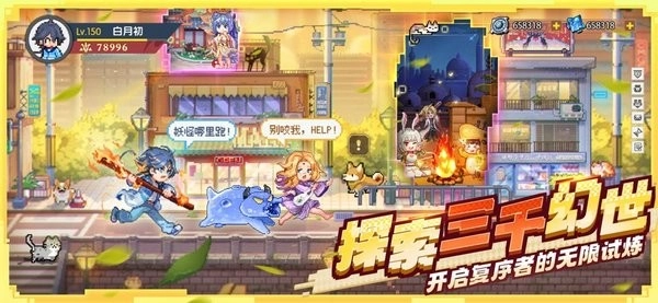 三千幻世游戏(3)