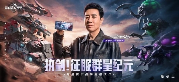 群星纪元游戏图3