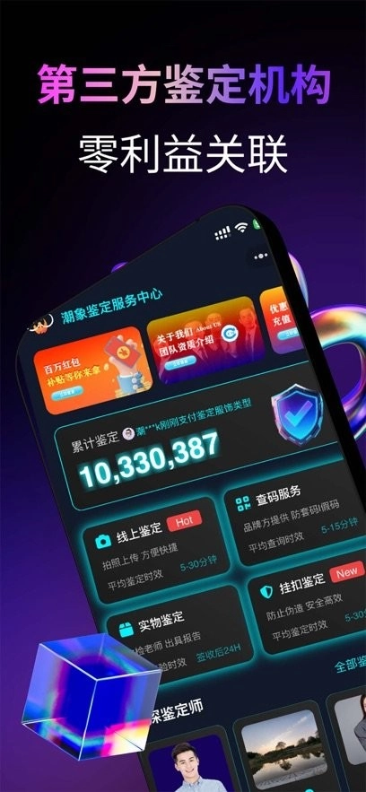 潮象鉴定平台图3