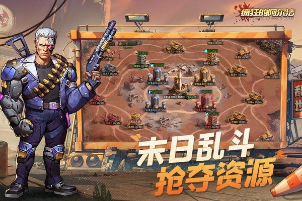 疯狂的阿尔法手机版图2