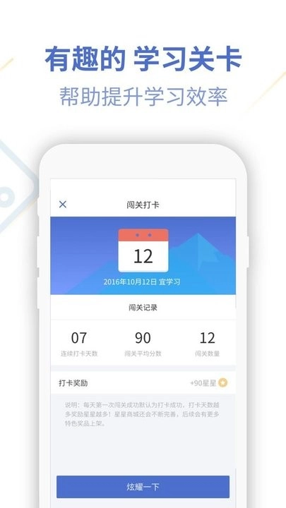 法语U学院手机版图2