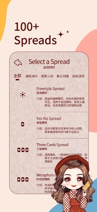 萝卜说手机版图2