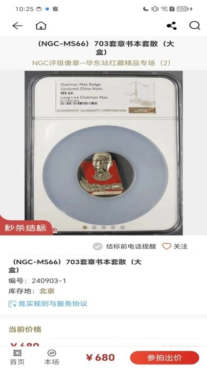 华夏优拍客户端图1