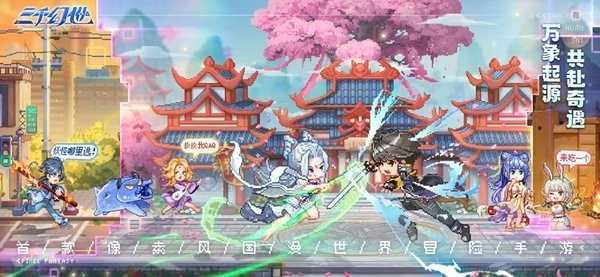 三千幻世游戏(2)