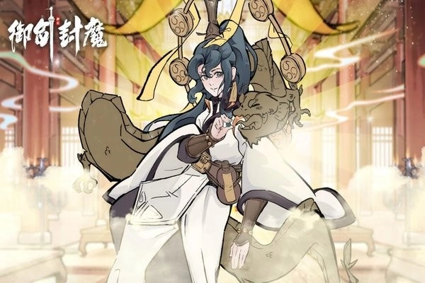 御剑封魔手机版(2)