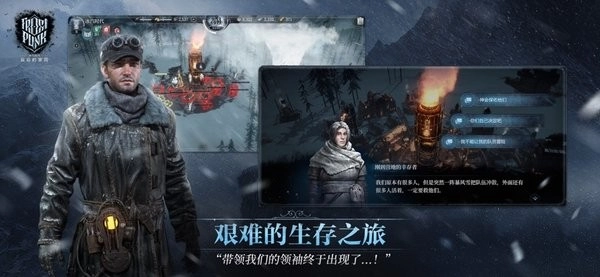 冰汽时代最后的家园最新版截图2