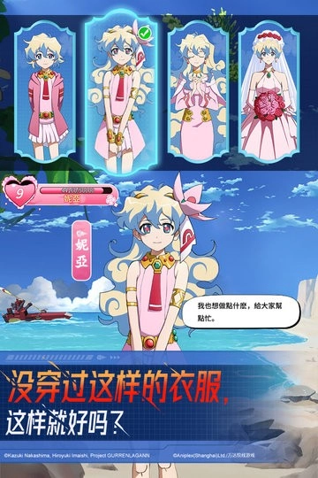 天元突破红莲螺岩最新版(2)