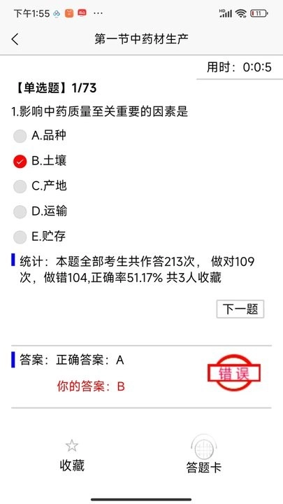 育知教育客户端图2