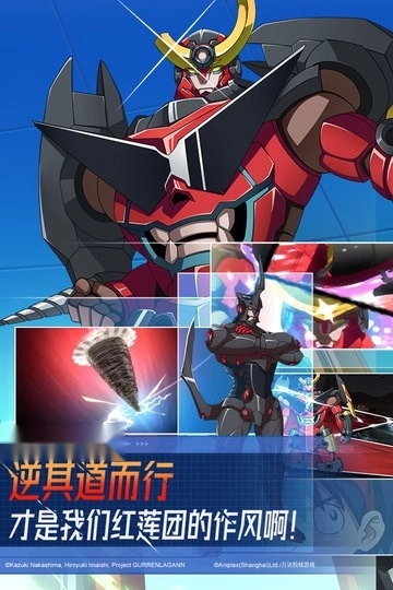 天元突破红莲螺岩最新版(1)