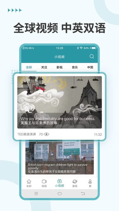 VOA常速英语软件