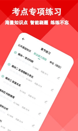 三支一扶练题狗图2