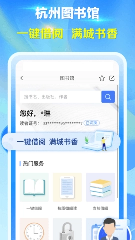 杭州城市大脑图2