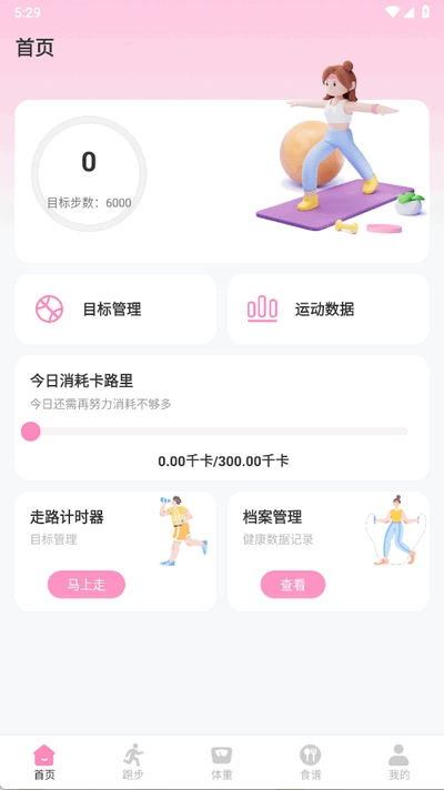 体重管理Goal减肥食谱(4)