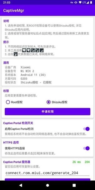 Wifi清除感叹号应用图4