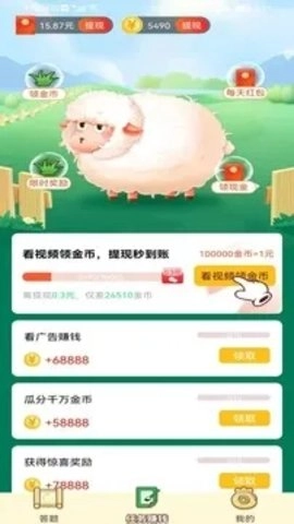 成语来了2025红包版图3