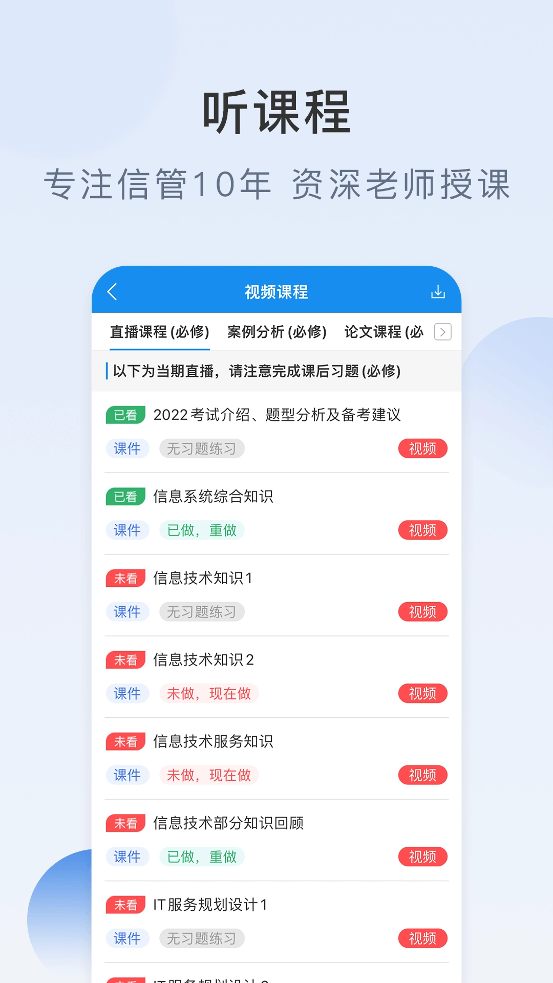 信管网图2