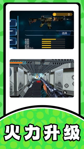 疯狂射击求生图5
