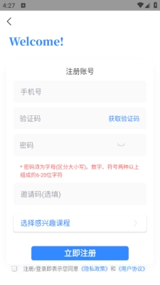 趣學(xué)堂截圖1