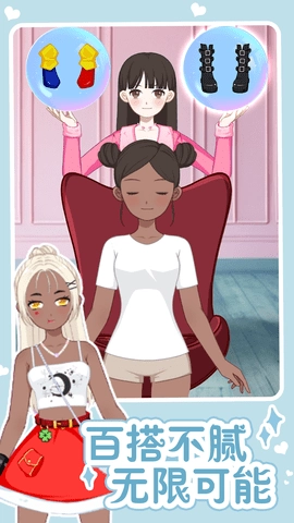 魔法随心换装(3)